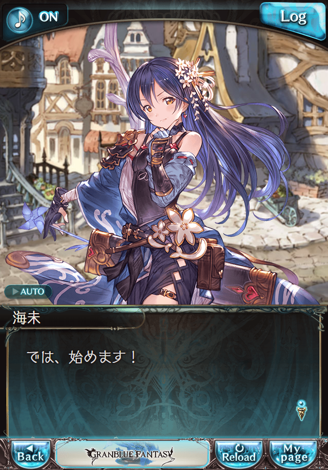 데이터)그랑블루 판타지「하늘의 문」CHAPTER 1-3_10.png