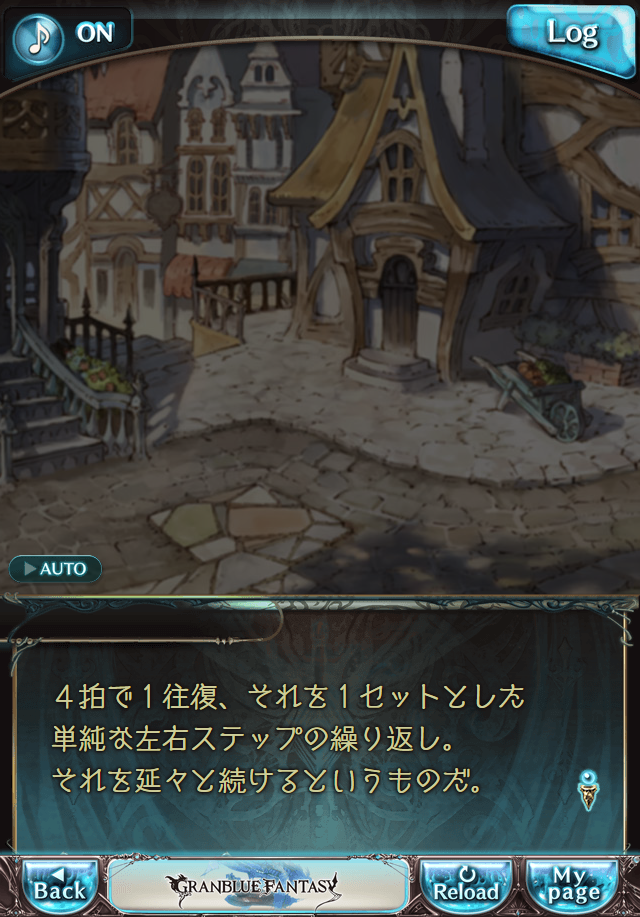 데이터)그랑블루 판타지「하늘의 문」CHAPTER 1-3_16.png