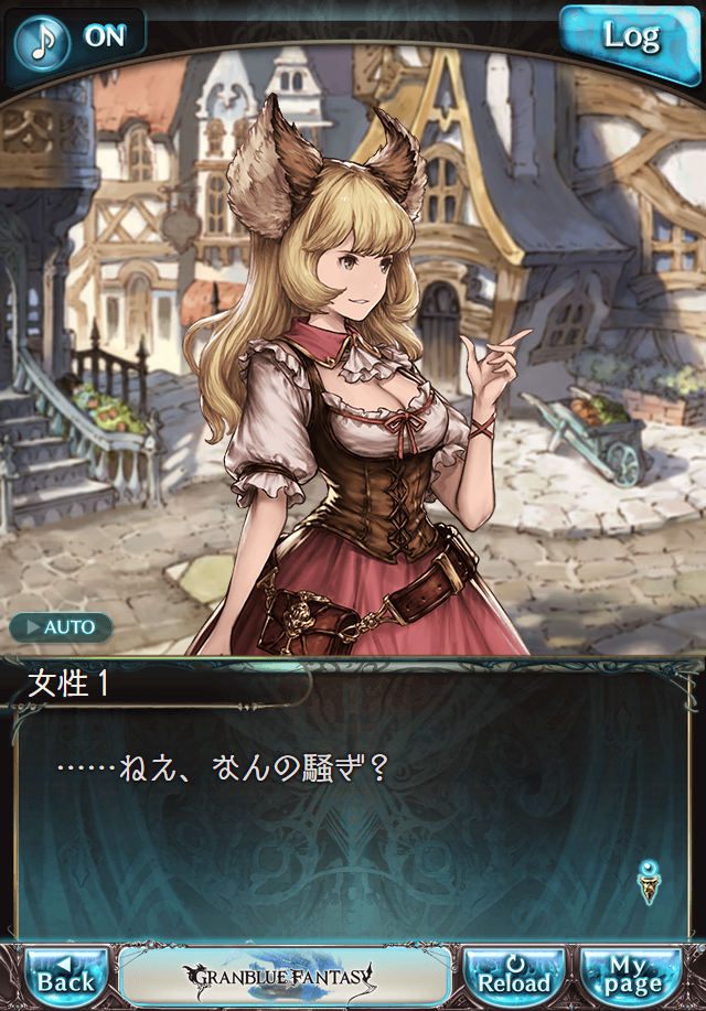 데이터)그랑블루 판타지「하늘의 문」CHAPTER 1-3_22.png