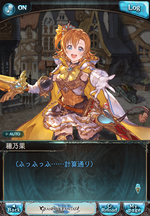 데이터)그랑블루 판타지「하늘의 문」CHAPTER 1-3_26.png