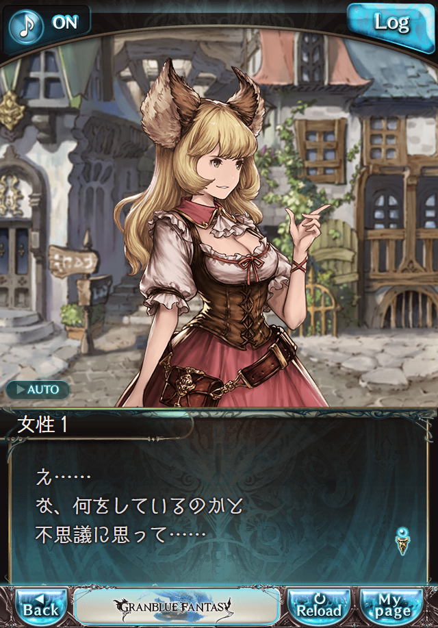 데이터)그랑블루 판타지「하늘의 문」CHAPTER 1-3_38.png