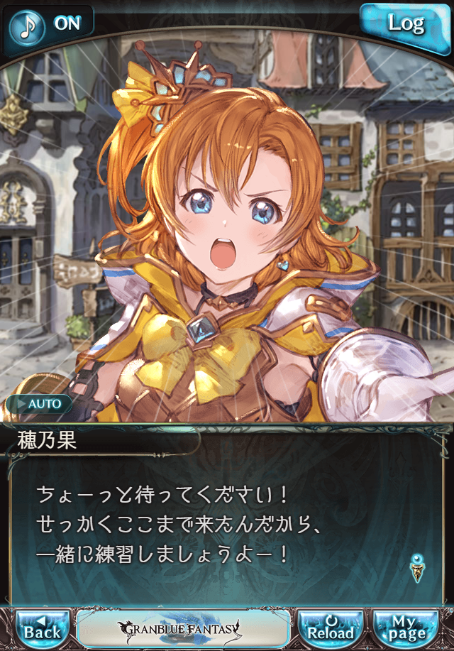 데이터)그랑블루 판타지「하늘의 문」CHAPTER 1-3_44.png