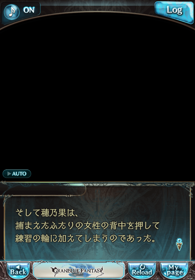 데이터)그랑블루 판타지「하늘의 문」CHAPTER 1-3_46.png