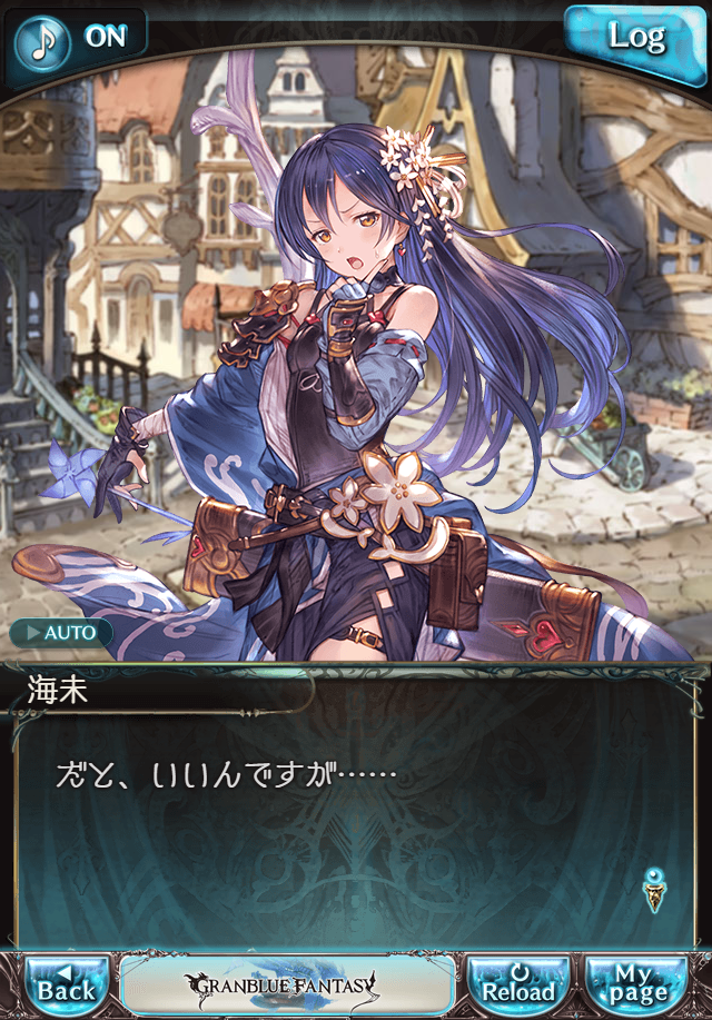 데이터)그랑블루 판타지「하늘의 문」CHAPTER 1-3_61.png