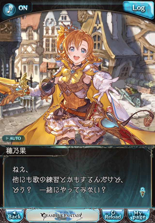 데이터)그랑블루 판타지「하늘의 문」CHAPTER 1-3_66.png