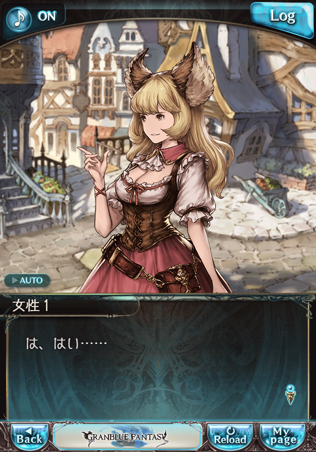 데이터)그랑블루 판타지「하늘의 문」CHAPTER 1-3_67.png