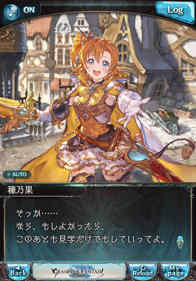 데이터)그랑블루 판타지「하늘의 문」CHAPTER 1-3_69.png