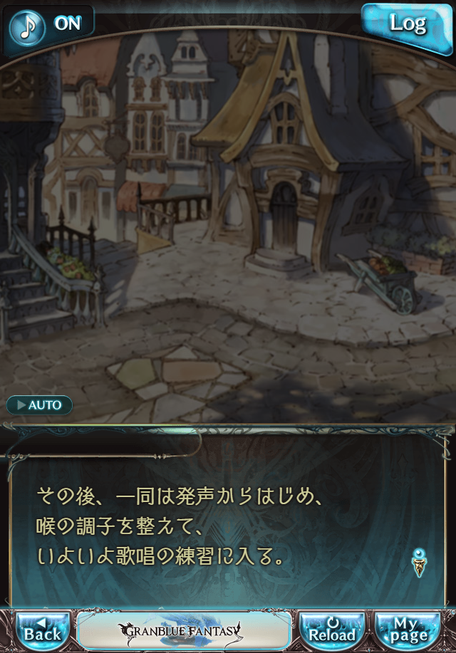 데이터)그랑블루 판타지「하늘의 문」CHAPTER 1-3_71.png