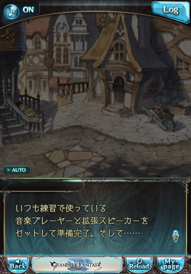 데이터)그랑블루 판타지「하늘의 문」CHAPTER 1-3_72.png