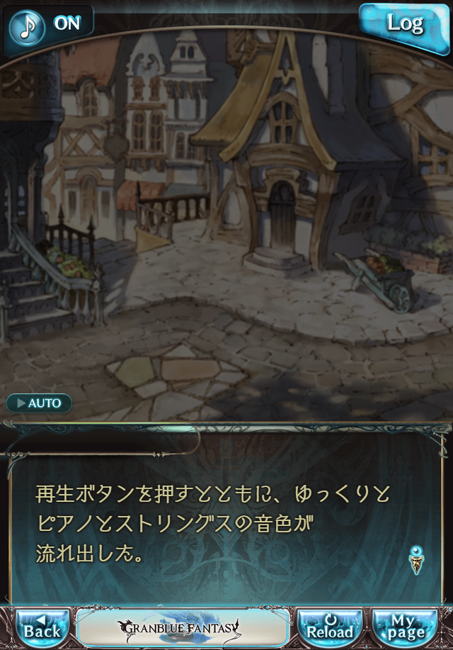 데이터)그랑블루 판타지「하늘의 문」CHAPTER 1-3_74.png