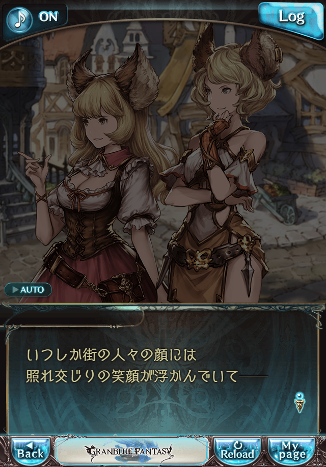 데이터)그랑블루 판타지「하늘의 문」CHAPTER 1-3_80.png