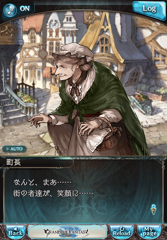 데이터)그랑블루 판타지「하늘의 문」CHAPTER 1-3_85.png