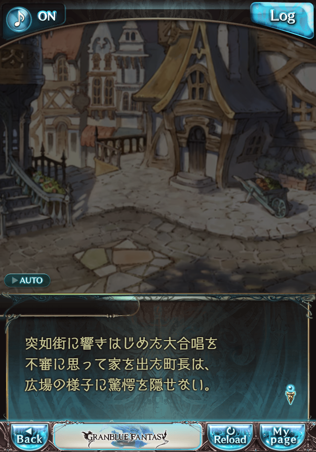 데이터)그랑블루 판타지「하늘의 문」CHAPTER 1-3_86.png