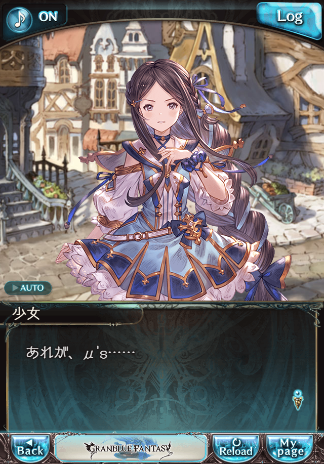 데이터)그랑블루 판타지「하늘의 문」CHAPTER 1-3_90.png