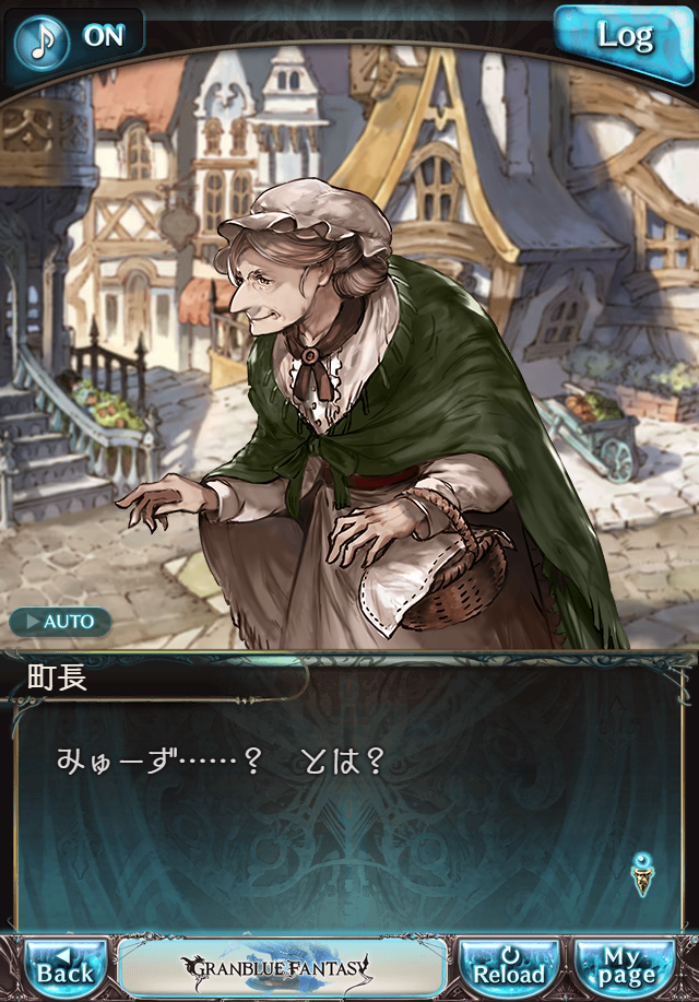 데이터)그랑블루 판타지「하늘의 문」CHAPTER 1-3_91.png