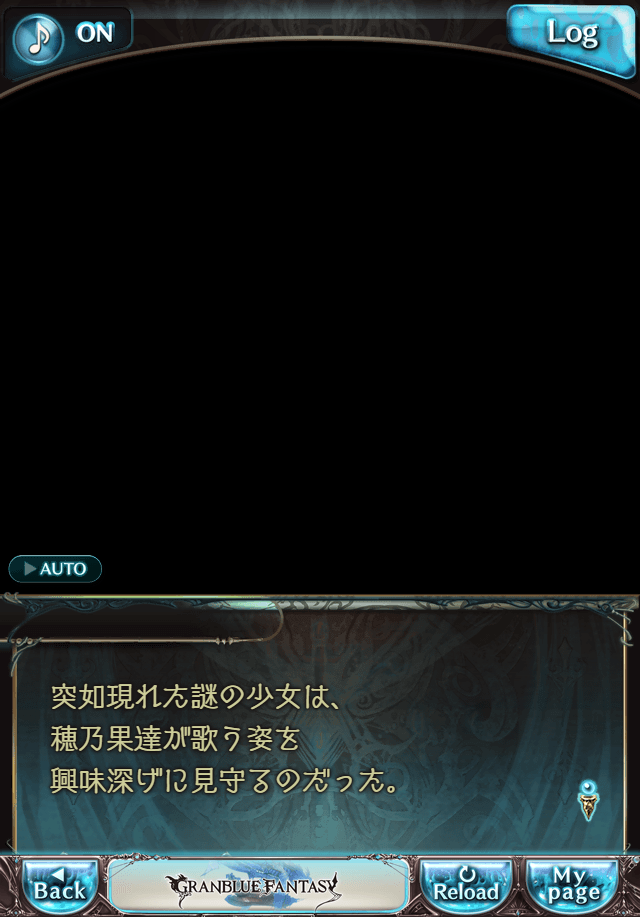 데이터)그랑블루 판타지「하늘의 문」CHAPTER 1-3_93.png