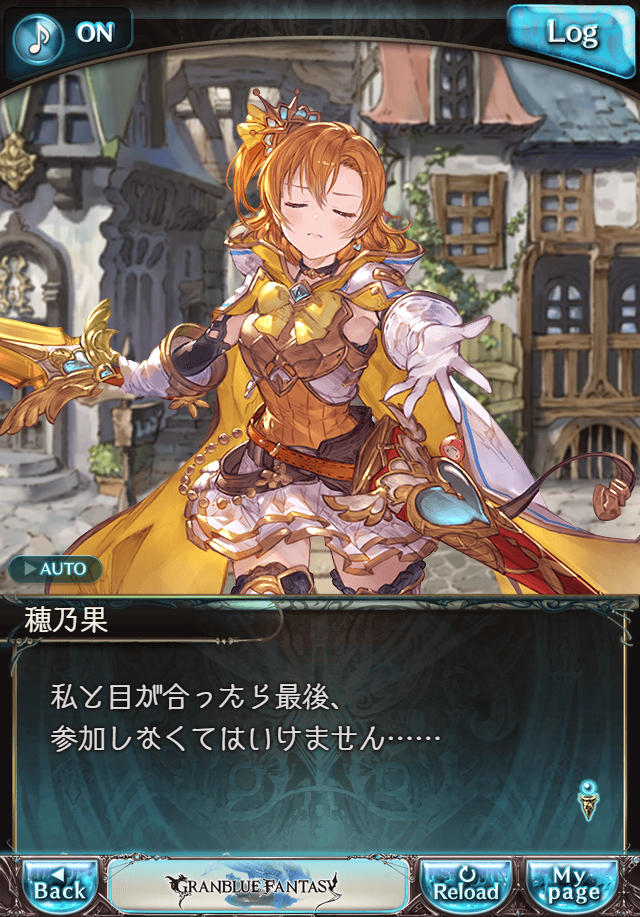 데이터)그랑블루 판타지「하늘의 문」CHAPTER 1-3_52.png