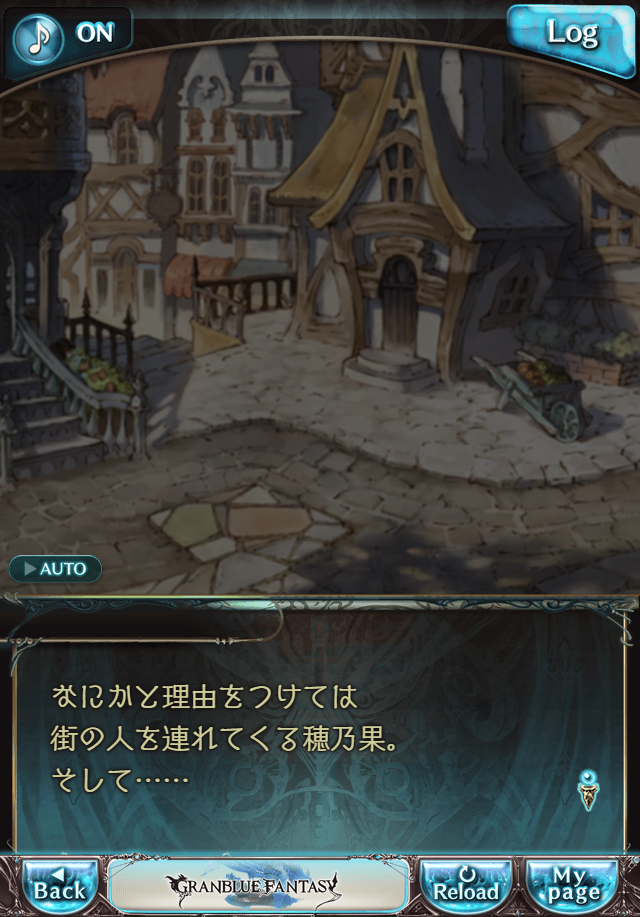 데이터)그랑블루 판타지「하늘의 문」CHAPTER 1-3_54.png