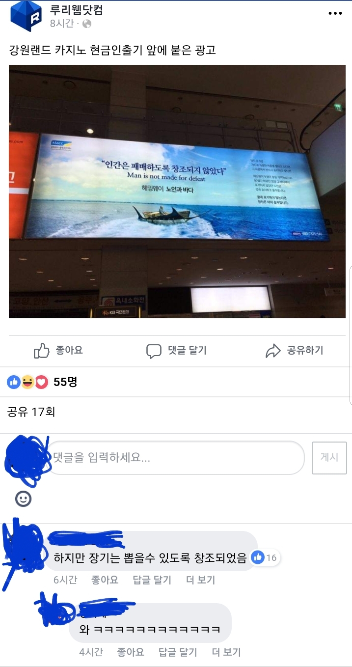 강원랜드 카지노 ATM기계 앞에있다는 문구