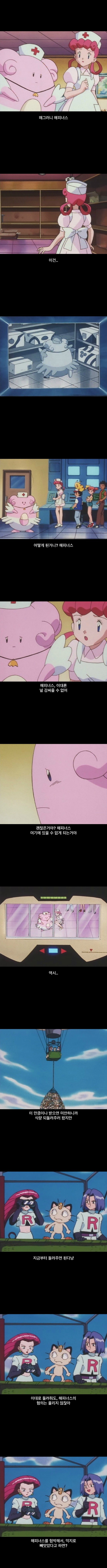 포켓몬 로켓단 로사의 과거 시절.jpg_5.jpg