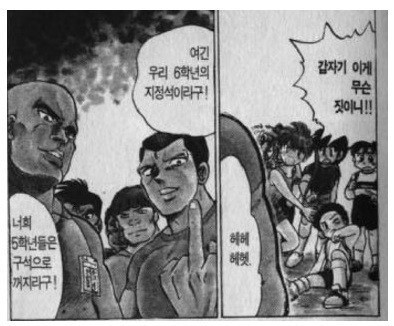 피구왕 통키 국민학생 6학년의 진실.jpg_1.jpg