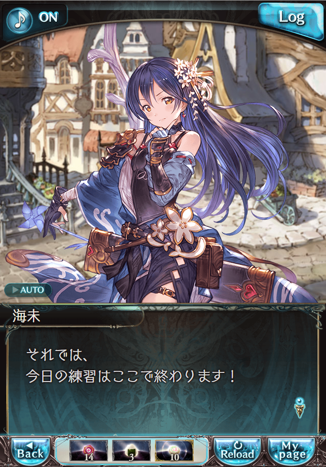 데이터)그랑블루 판타지「하늘의 문」CHAPTER 1-4_2.png