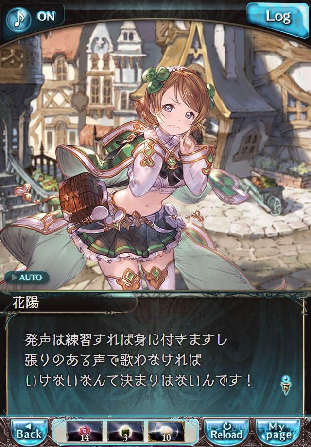 데이터)그랑블루 판타지「하늘의 문」CHAPTER 1-4_10.png