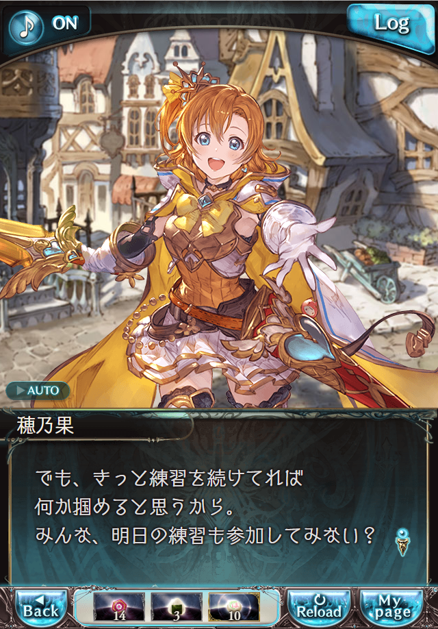 데이터)그랑블루 판타지「하늘의 문」CHAPTER 1-4_20.png