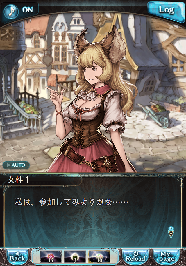 데이터)그랑블루 판타지「하늘의 문」CHAPTER 1-4_22.png