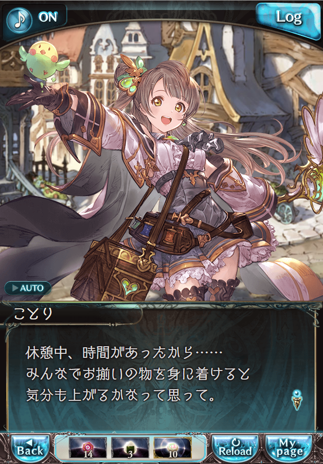 데이터)그랑블루 판타지「하늘의 문」CHAPTER 1-4_31.png