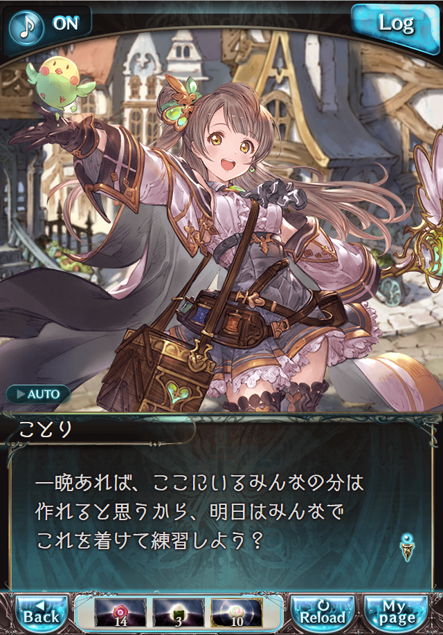 데이터)그랑블루 판타지「하늘의 문」CHAPTER 1-4_34.png