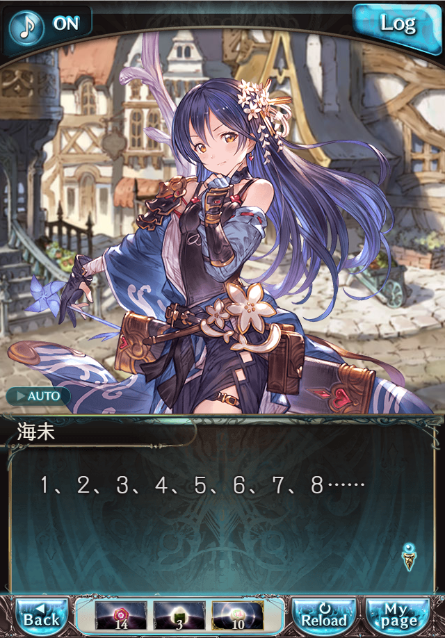 데이터)그랑블루 판타지「하늘의 문」CHAPTER 1-4_43.png