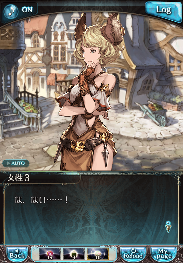 데이터)그랑블루 판타지「하늘의 문」CHAPTER 1-4_47.png