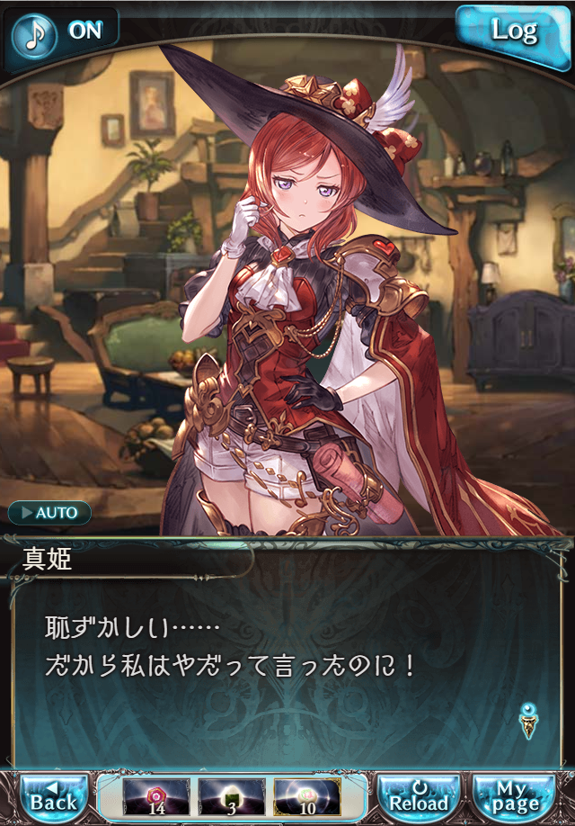 데이터)그랑블루 판타지「하늘의 문」CHAPTER 1-4_53.png