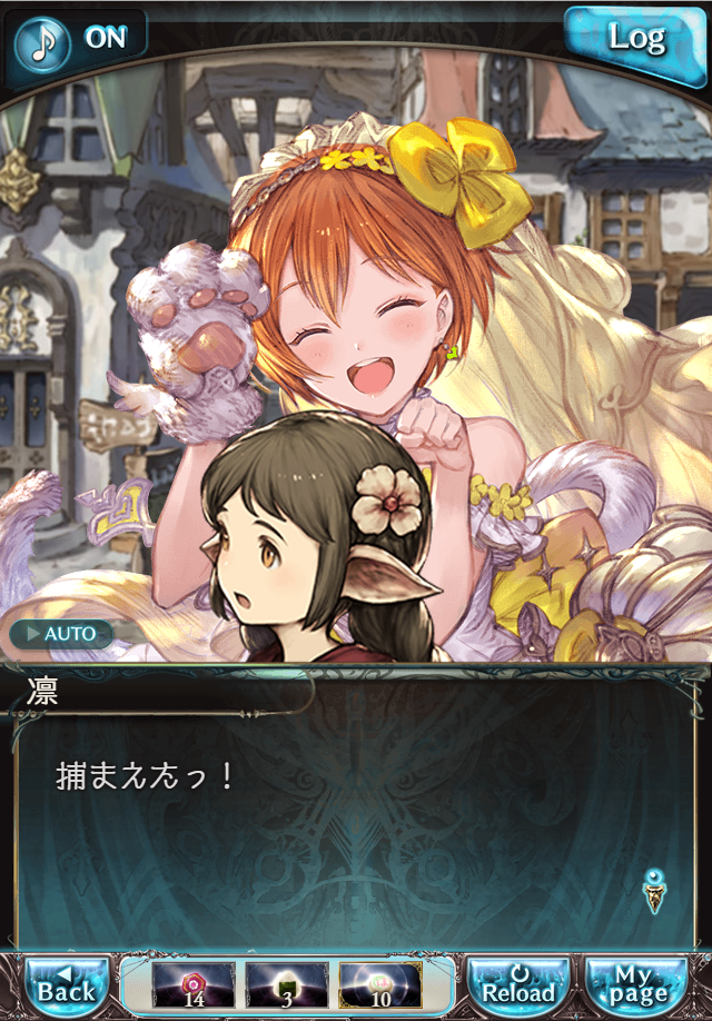 데이터)그랑블루 판타지「하늘의 문」CHAPTER 1-4_73.png