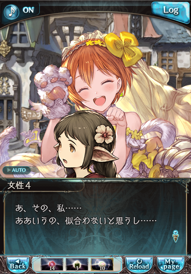 데이터)그랑블루 판타지「하늘의 문」CHAPTER 1-4_74.png