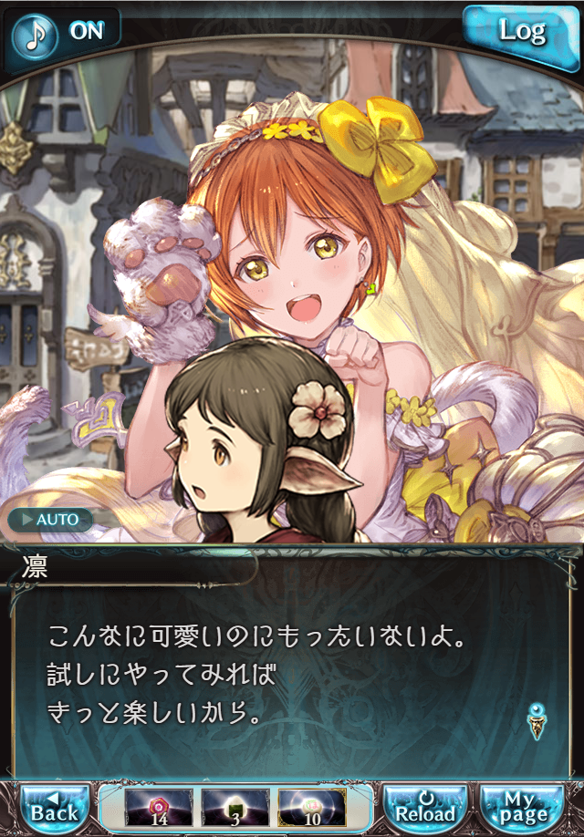 데이터)그랑블루 판타지「하늘의 문」CHAPTER 1-4_75.png