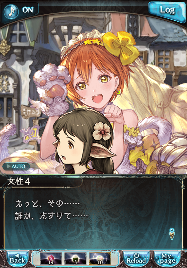 데이터)그랑블루 판타지「하늘의 문」CHAPTER 1-4_76.png