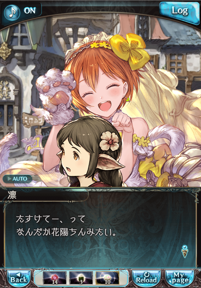 데이터)그랑블루 판타지「하늘의 문」CHAPTER 1-4_77.png