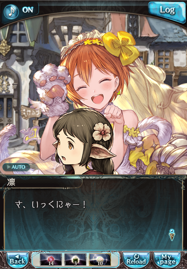 데이터)그랑블루 판타지「하늘의 문」CHAPTER 1-4_78.png