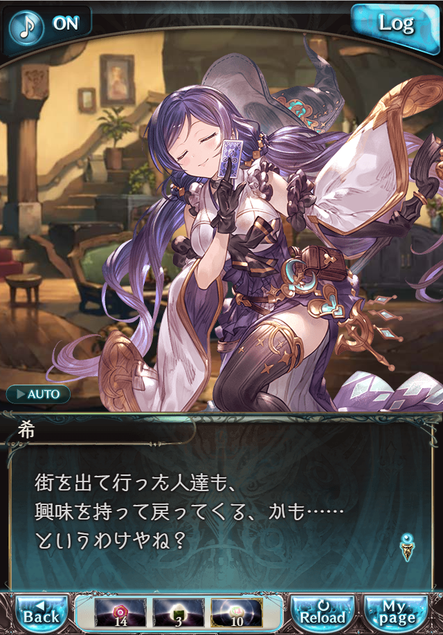 데이터)그랑블루 판타지「하늘의 문」CHAPTER 1-4_85.png