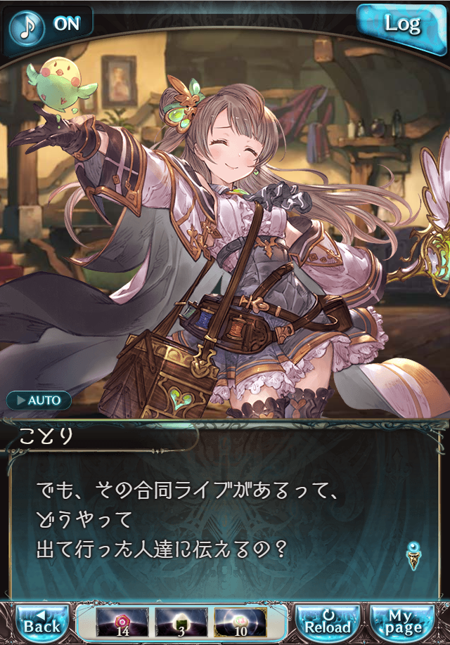 데이터)그랑블루 판타지「하늘의 문」CHAPTER 1-4_88.png