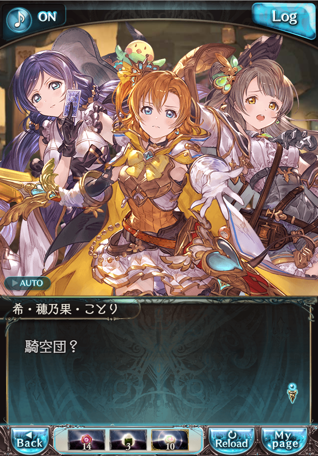 데이터)그랑블루 판타지「하늘의 문」CHAPTER 1-4_100.png