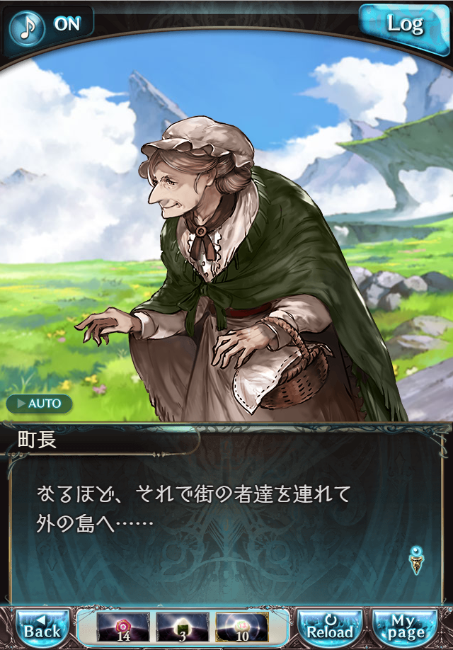 데이터)그랑블루 판타지「하늘의 문」CHAPTER 1-4_101.png