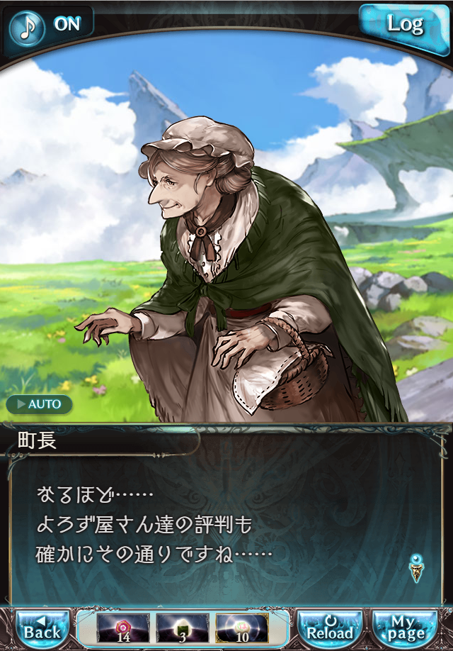 데이터)그랑블루 판타지「하늘의 문」CHAPTER 1-4_105.png