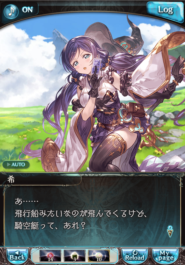 데이터)그랑블루 판타지「하늘의 문」CHAPTER 1-4_107.png