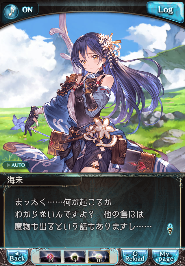 데이터)그랑블루 판타지「하늘의 문」CHAPTER 1-4_110.png