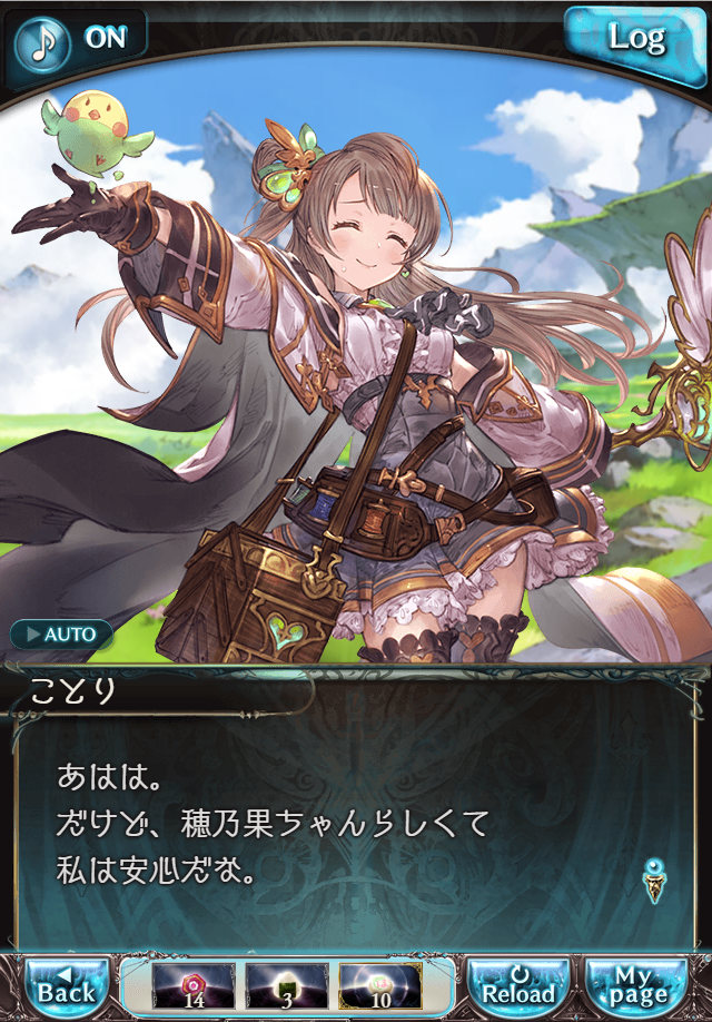 데이터)그랑블루 판타지「하늘의 문」CHAPTER 1-4_111.png