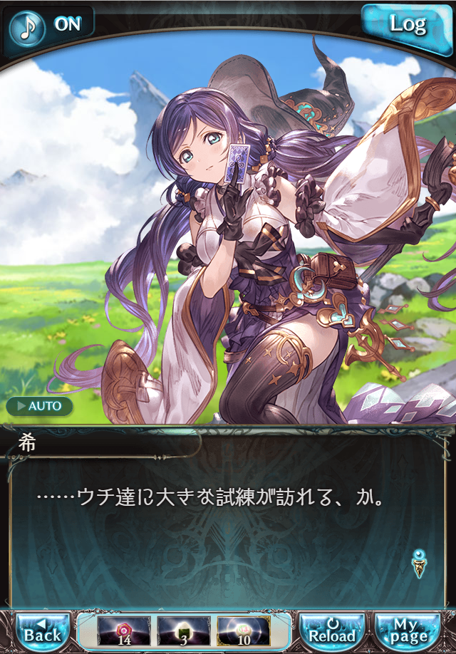 데이터)그랑블루 판타지「하늘의 문」CHAPTER 1-4_113.png