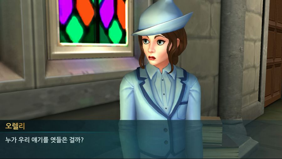 해리포터 호그와트 미스터리] 보바통 여학생을 꼬시자 3_11.jpg